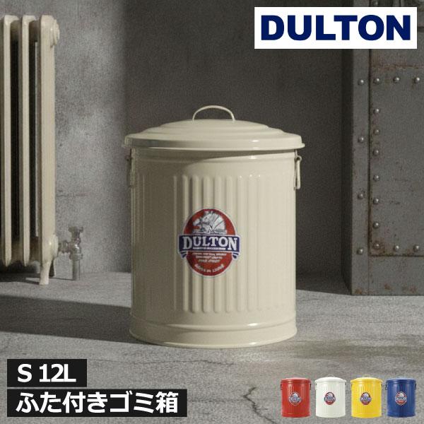 DULTON（ダルトン） ゴミ箱 蓋付き 分別 おしゃれ ダストボックス
