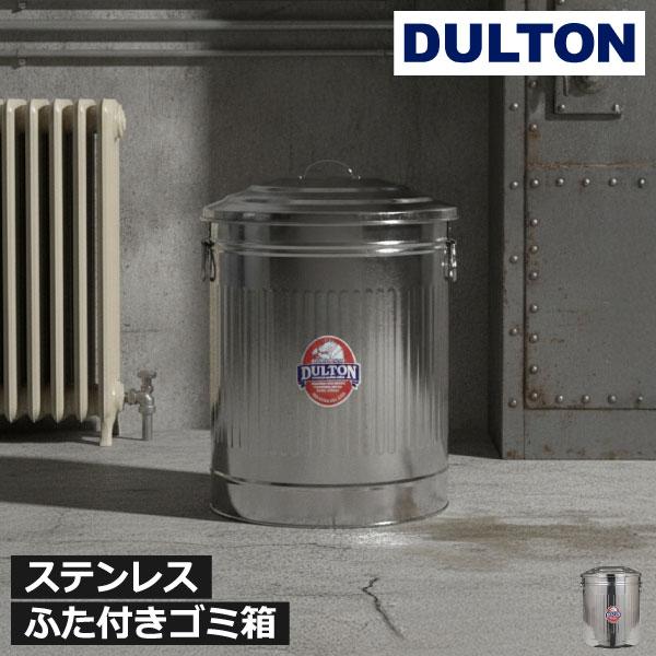 DULTON（ダルトン） ゴミ箱 蓋付き 分別 おしゃれ ダストボックス