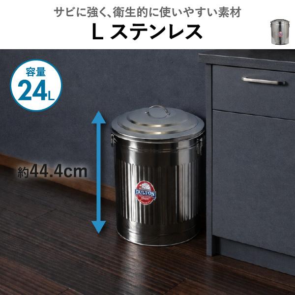 ゴミ箱 蓋付き 分別 おしゃれ ダストボックス キッチン リビング 収納 小物入れ かわいい レトロ 北欧 DULTON GARBAGE CAN ダルトン ガベージカン L ステンレス