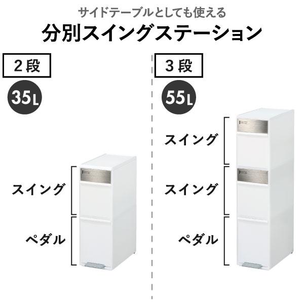 Like-it（ライクイット） 分別スイングストッカー ゴミ箱 3段 収納3段