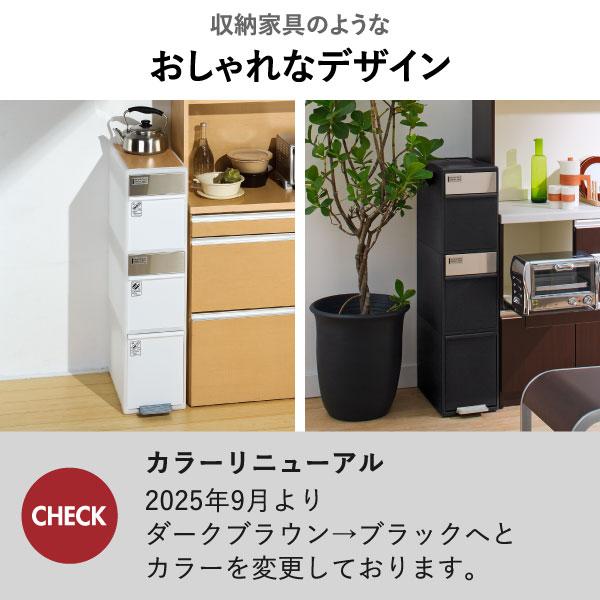 Like-it（ライクイット） ゴミ箱 おしゃれ 分別 2段 スリム