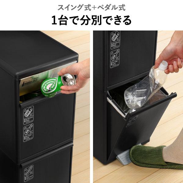 Like-it（ライクイット） ゴミ箱 おしゃれ 分別 2段 スリム