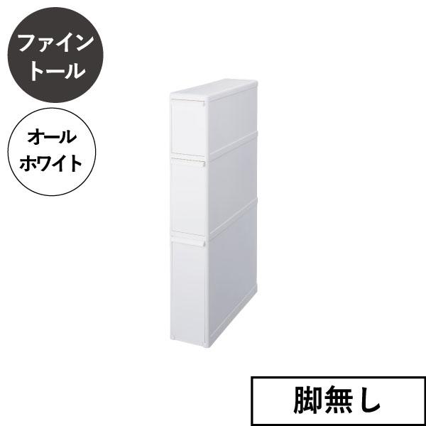 Like-it（ライクイット） 収納ケース 隙間収納 約幅15cm キッチン 洗面