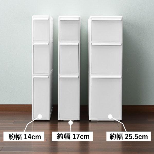 Like-it（ライクイット） 収納ケース 隙間収納 約幅20cm キッチン 洗面