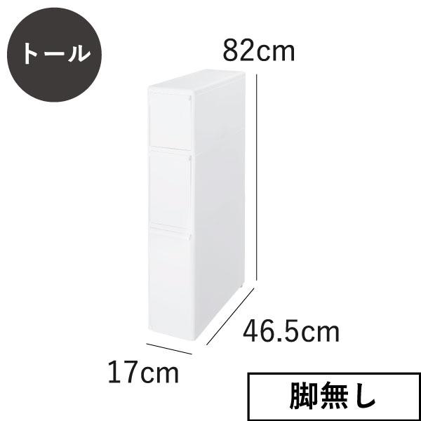 Like-it（ライクイット） 収納ケース 隙間収納 約幅20cm キッチン 洗面