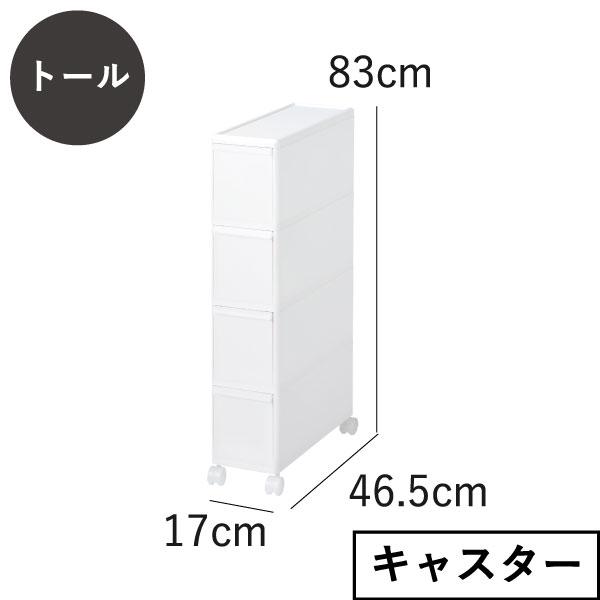 Like-it（ライクイット） 収納ケース 隙間収納 約幅20cmキッチン 3個