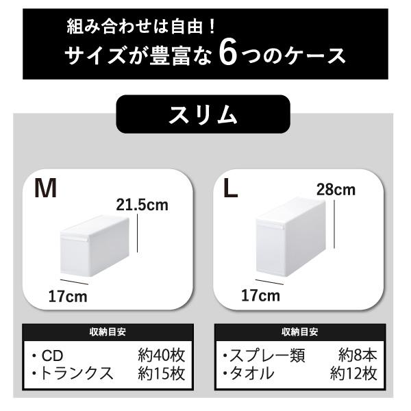 収納ボックス チェスト 引出し クローゼット 奥行45 組み合わせて使える収納ケース ミディM MOS-02L 6個組 like-it ライクイット_9