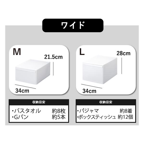 収納ボックス 収納ケース 衣類 引き出し クローゼット 組み合わせて使える収納ケース ワイドM MOS-06L 6個組 like-it ライクイット_11