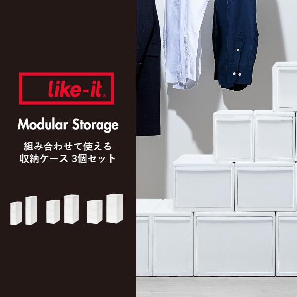 収納ボックス 収納ケース 衣類 引き出し クローゼット 組み合わせて使える収納ケース ワイドM MOS-06L 6個組 like-it ライクイット_1