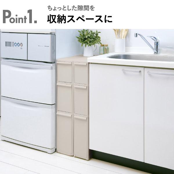 Like-it 収納ケース 隙間収納 約幅20cm キッチン 洗面所