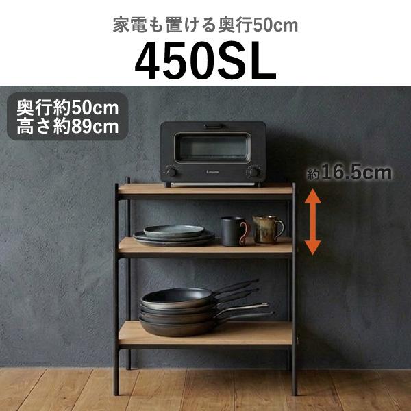 Like-it（ライクイット） 棚 ラック オープンシェルフ 木製 スチール