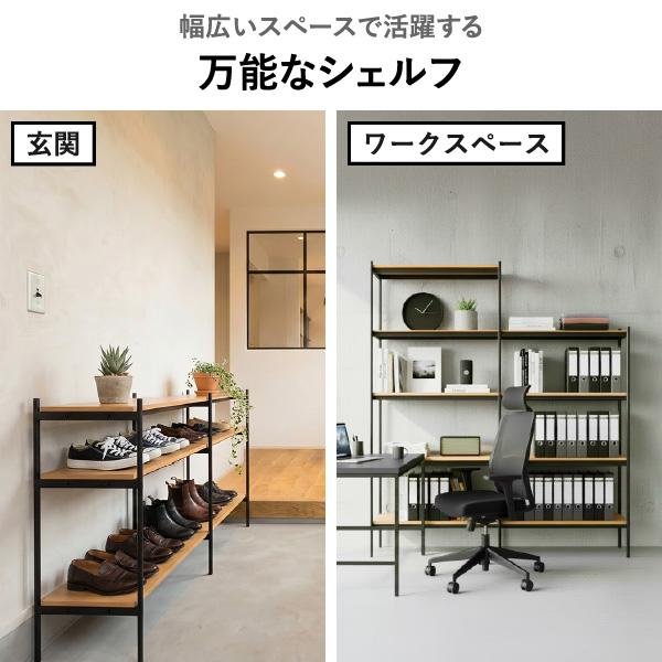 Like-it（ライクイット） 棚 ラック オープンシェルフ 木製 スチール