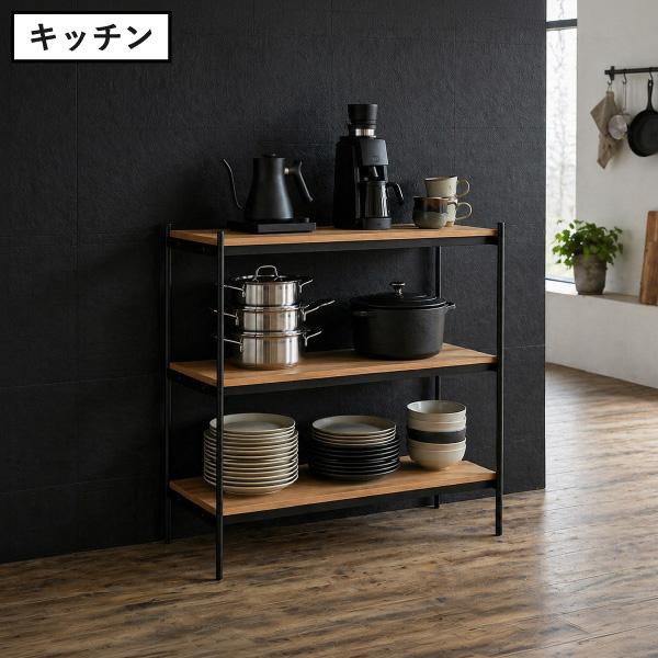 Like-it（ライクイット） 棚 ラック オープンシェルフ 木製 スチール
