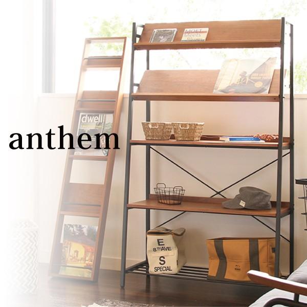 収納家具 オープンラック 棚 ウォールナット ディスプレイ anthem アンセム シェルフ｜monogallery