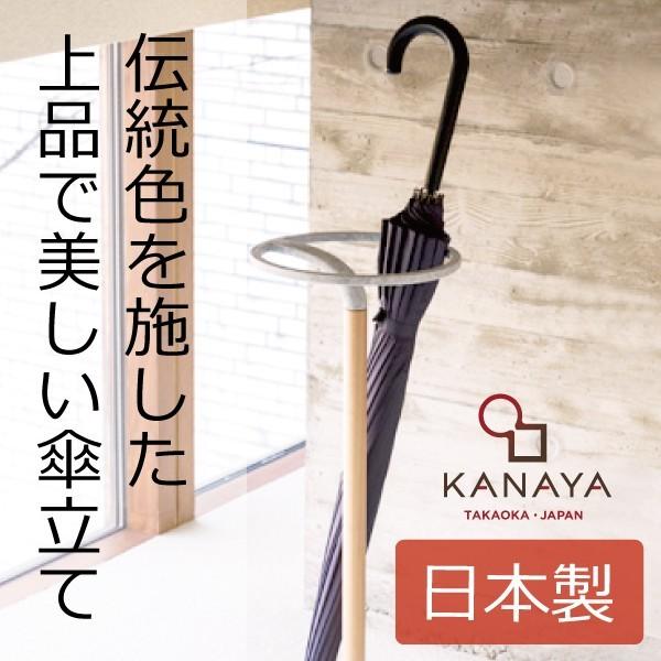 【送料無料】アンブレラスタンド 玄関 鋳物 天然木 日本製 KANAYA カナヤ 傘立て｜monogallery