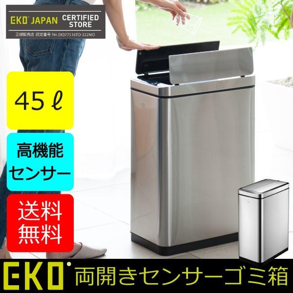ゴミ箱 おしゃれ キッチン 蓋付き ダストボックス 【正規販売店】 EKO デラックスファントム 45L