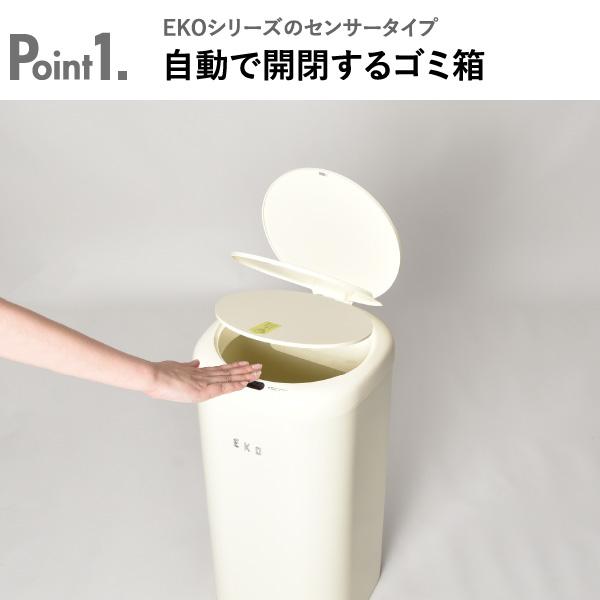 EKO（イーケーオー） ゴミ箱 センサー 自動開閉 おしゃれ シンプル