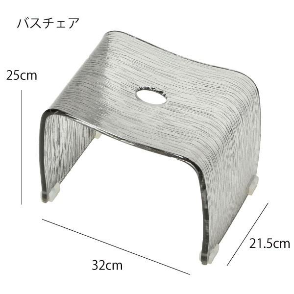 バスチェアセット アクリル クリア おしゃれ バスチェアー お