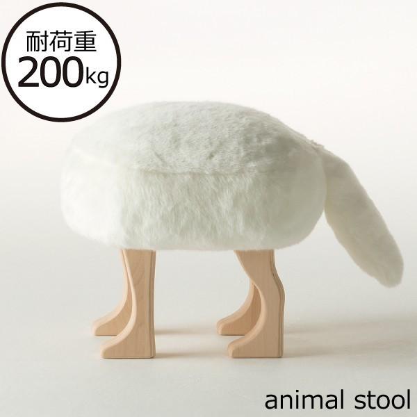 匠工芸 椅子 おしゃれ 北欧 スツール 木製 動物 かわいい ファー素材