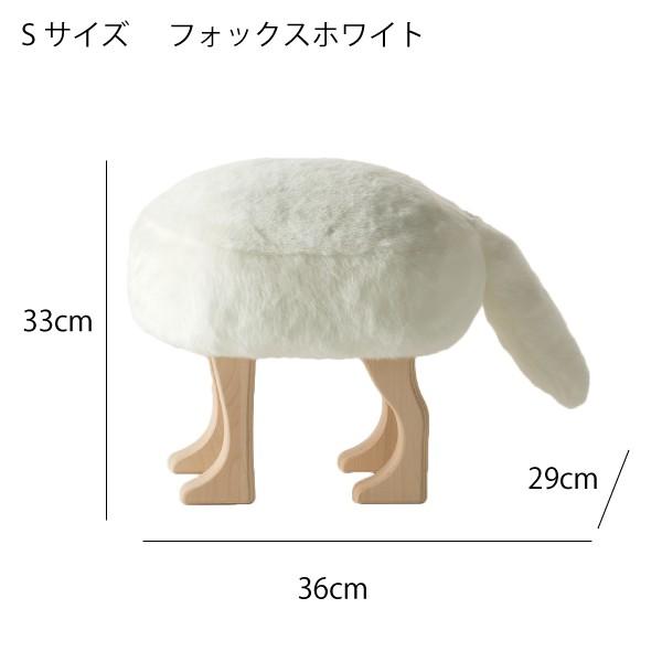 匠工芸 椅子 おしゃれ 北欧 スツール 木製 動物 かわいい ファー素材