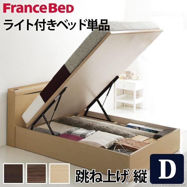 数量限定 特売 フランスベッド 宮付き 照明付 ベッド 跳ね上げ縦開き ダブル ベッドフレームのみ ミディアムブラウン 代引不可 Ds ものごころ 通販 Yahoo ショッピング 注目の Www Kingfishswimming Com