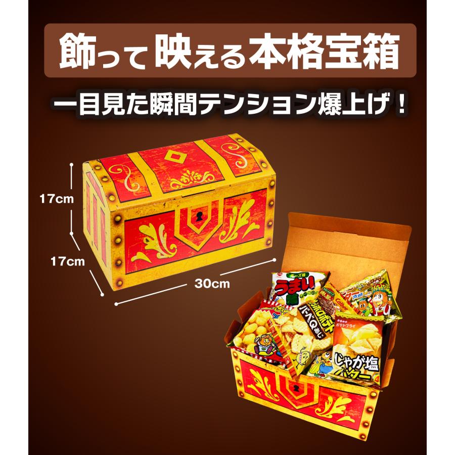 お菓子 駄菓子 詰め合わせ 最強88種 駄菓子宝箱 子供 駄菓子セット お