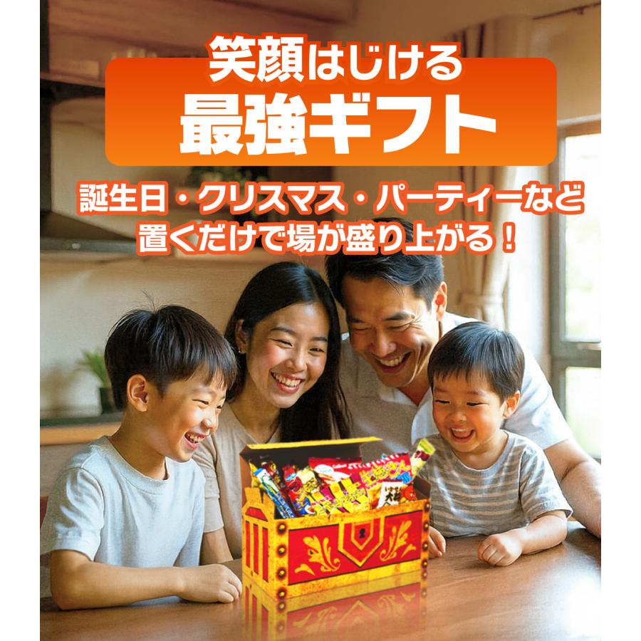 お菓子 駄菓子 詰め合わせ 最強88種 駄菓子宝箱 子供 駄菓子セット お