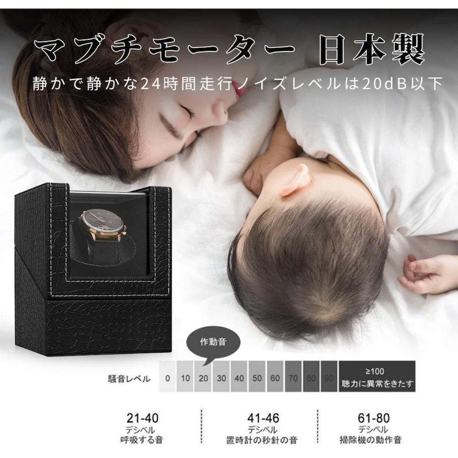 ワインディングマシーン 1本巻き 自動巻きワインディングマシーン ウォッチワインダー 日本製 マブチモーター 静音設計 高級PU素材 ワニ模様_3