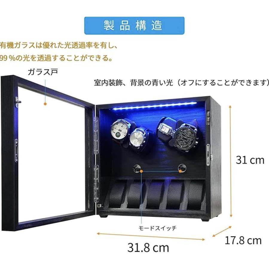 ワインディングマシーン 4本巻き 5本収納 腕時計自動巻き上げ機 