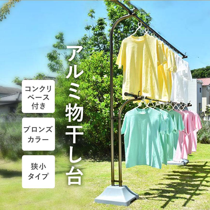 物干し台 Ebｆ Long プラスチックカバー付 物干し台 省スペース 屋外 洗濯台 物干しスタンド 錆びない 潮風に強い 庭 ベランダ おしゃれ Ebf Long 物干し専門店きらら 通販 Yahoo ショッピング