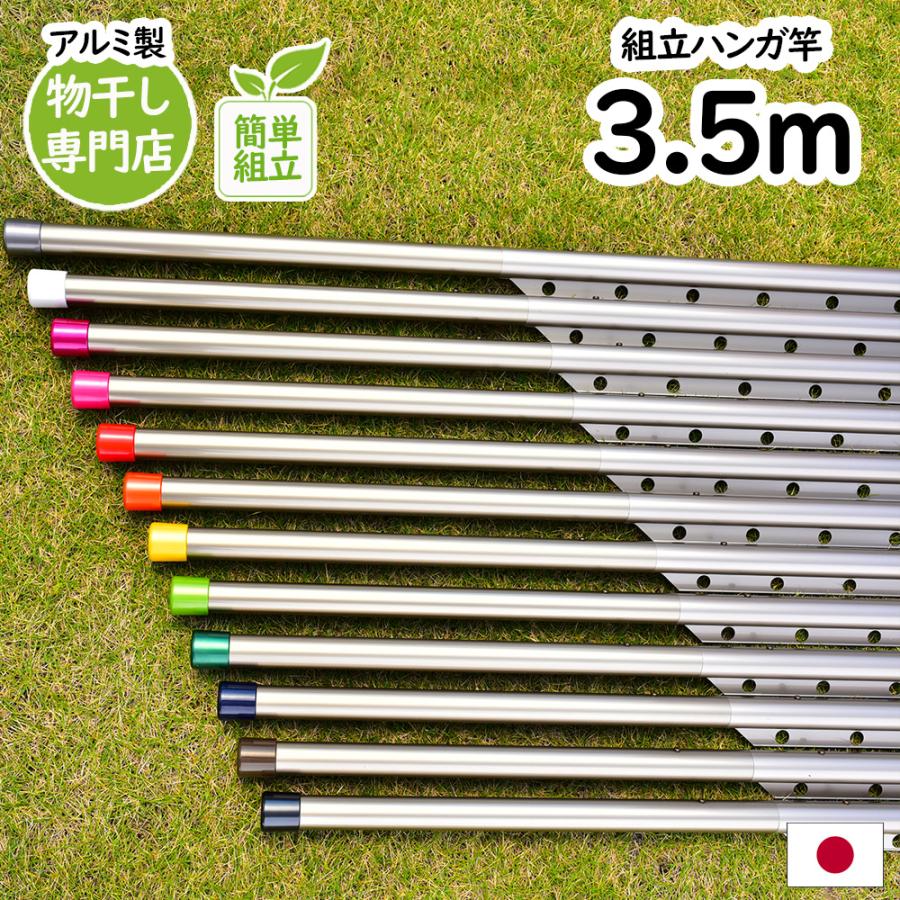 鹿スチール棒　限定品　美品　フランス産 豊臣金属 物干し竿 組み立て式 ハンガー掛け付き 1本竿 サビない 32