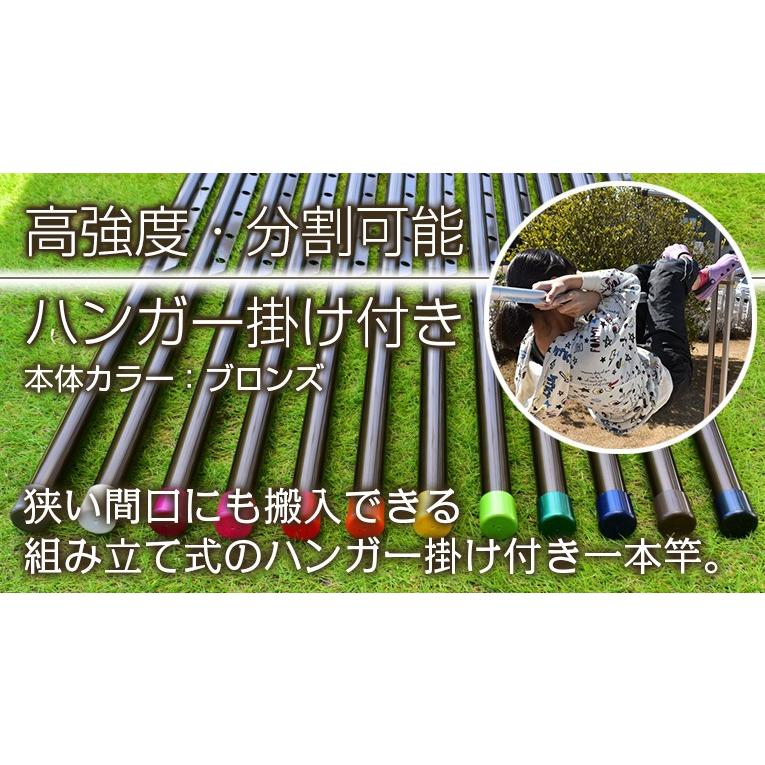 物干し竿 組み立て式 ハンガー掛け付き 1本竿 サビない 32パイ 4本 長さ 3.5m ブロンズ色 キャップの色が選べる 屋外 屋内 ベランダに最適な ものほし竿_1