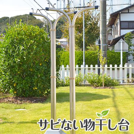 物干し台 Ip T プラスチックカバー付きコンクリベース 屋外 洗濯台 物干しスタンド 錆びない 潮風に強い 庭 ベランダ おしゃれ Ipt 物干し専門店きらら 通販 Yahoo ショッピング