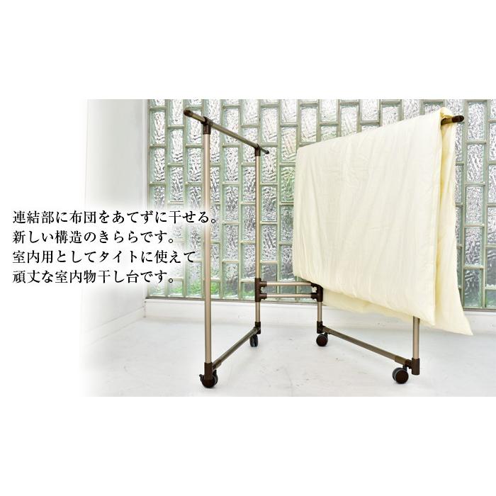 豊臣金属 室内物干し台 KILALA 450-W-1200 きらら 小型 奥行き45cm 