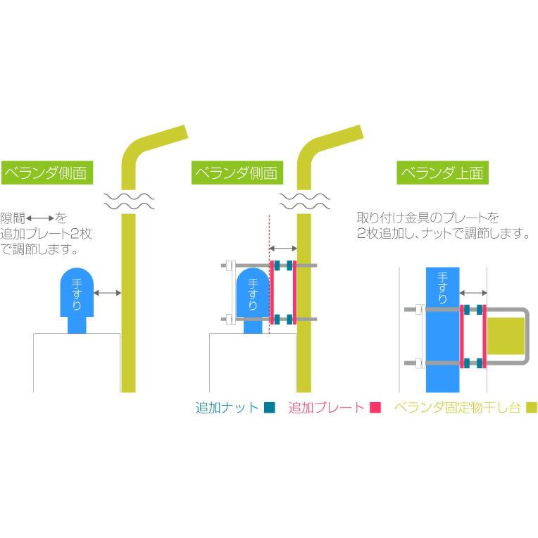 組立てベランダ固定 物干し台 シャンパンゴールド色+取り付け金具付き(4穴6枚長ボルト) 手すり取り付け用 送料無料 日本製 名古屋自社工場製造品｜monohoshi-koubou｜10