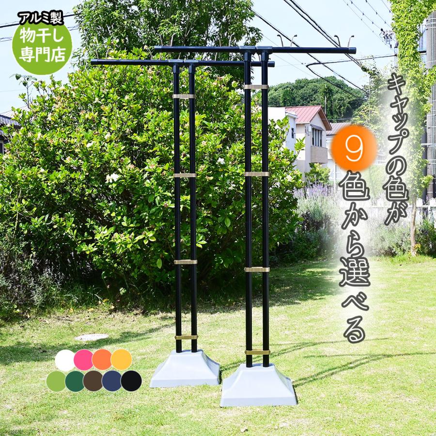 豊臣金属 組み立て 物干し台 EB-HT ブラック色+プラスチックカバー付き