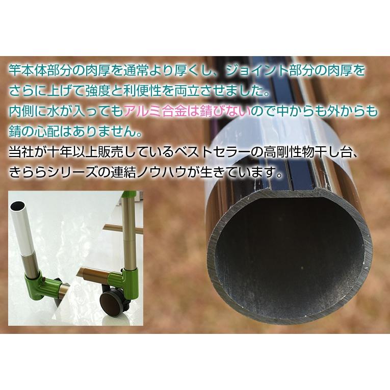 豊臣金属 物干し竿 長さ 4.5m ブロンズ色 組み立て式 1本竿 サビない