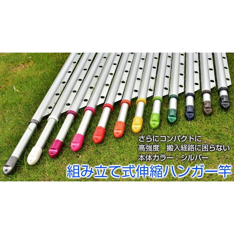 組み立て式 高剛性伸縮ハンガー竿 錆びない物干し竿 4本（長さ：2.5mから4.1mまで伸びる）シルバー色 ベランダ キャップの色が選べる_1
