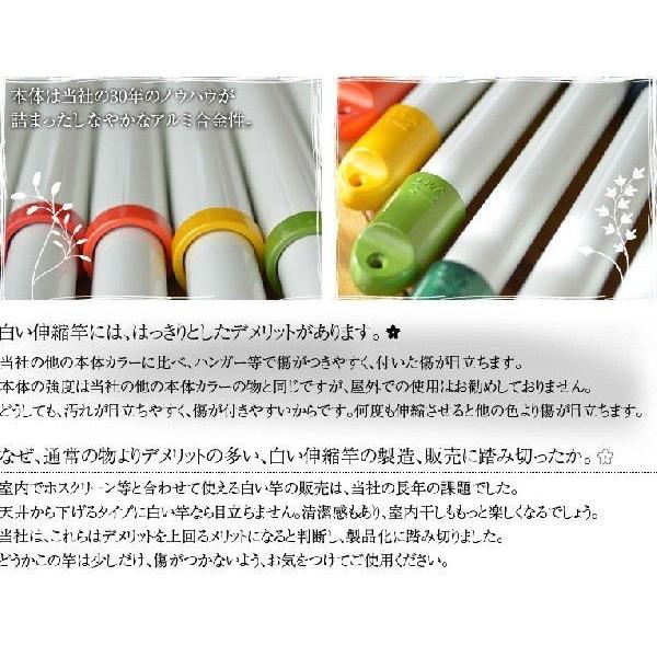 物干し竿 白い室内伸縮竿（1.1mから１.6mまで伸びる）3本 ホワイト 洗濯 室内物干し 部屋干し 吊るす ベランダ_2