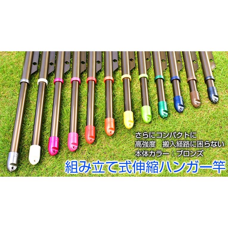 組み立て式 伸縮ハンガー竿 4本（長さ：2.5mから4.1mまで伸びる）ブロンズ色 錆びない 物干し竿 ブロンズ色 高剛性ものほし_1