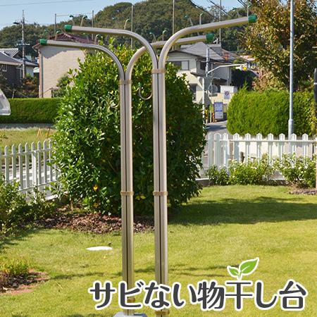 物干し台 Sp T プラスチックカバー付き 物干し台コンクリベース 屋外 洗濯台 物干しスタンド 錆びない 潮風に強い 庭 ベランダ おしゃれ Sp T 物干し専門店きらら 通販 Yahoo ショッピング