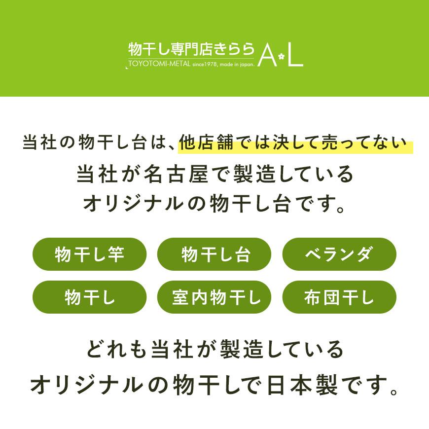 豊臣金属 物干し台用・転倒防止 : 物干し専門店きらら - 通販 - Yahoo