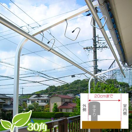 物干し台 ベランダ固定 手すりに取り付けるタイプ 太さ直径30mm角 シルバー色 4つ穴6枚特長ボルト 屋外 錆びない 潮風に強い ベランダ おしゃれ V Pl3 S Long 物干し専門店きらら 通販 Yahoo ショッピング
