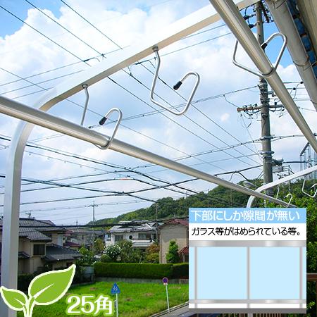 ベランダ固定物干し台 直径25mm角 シルバー色 取り付け金具付き 2穴金具4枚長ボルト 固定用角材 屋外 錆びない 潮風に強い ベランダ おしゃれ V Sand S 25 物干し専門店きらら 通販 Yahoo ショッピング