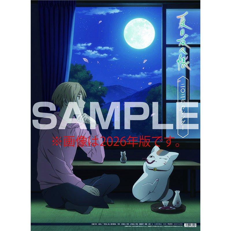 送料込み】【取寄商品】 2027年カレンダー/夏目友人帳 [11/07発売