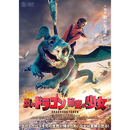 Dvd 洋画 炎のドラゴンと秘密の少女 e 61s Mono玉光堂 通販 Yahoo ショッピング