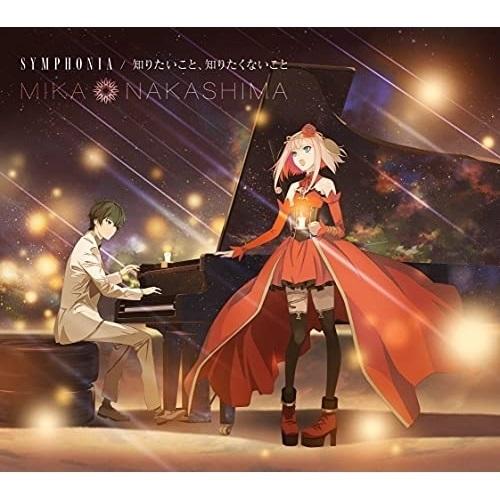 CD/中島美嘉/SYMPHONIA/知りたいこと、知りたくないこと (CD+DVD) (初回生産限定盤)｜monoichi