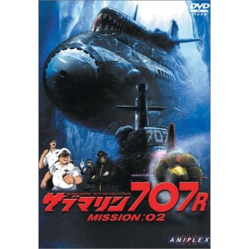 ソニーミュージック（Sony Music） DVD/OVA/サブマリン707R/MISSION:02