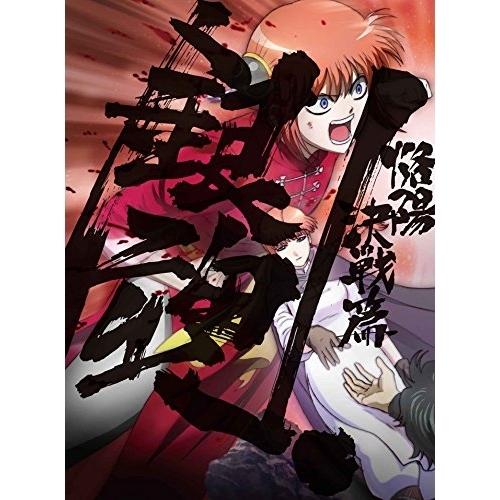 Dvd Tvアニメ 銀魂 03 Dvd Cd 完全生産限定版 Anzb Mono玉光堂 通販 Yahoo ショッピング