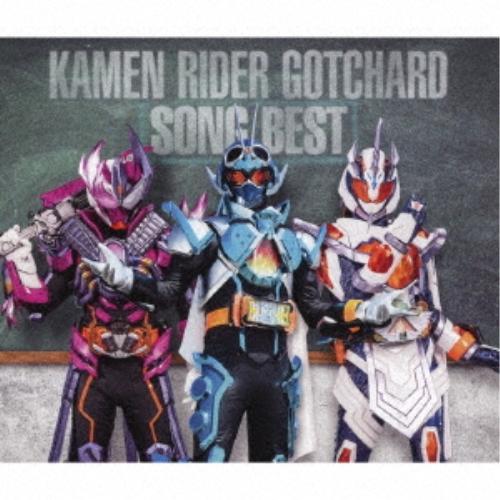 ガッチャードCD 9月4日発売！】仮面ライダーガッチャード CD-BOX商品情報 - NEWS